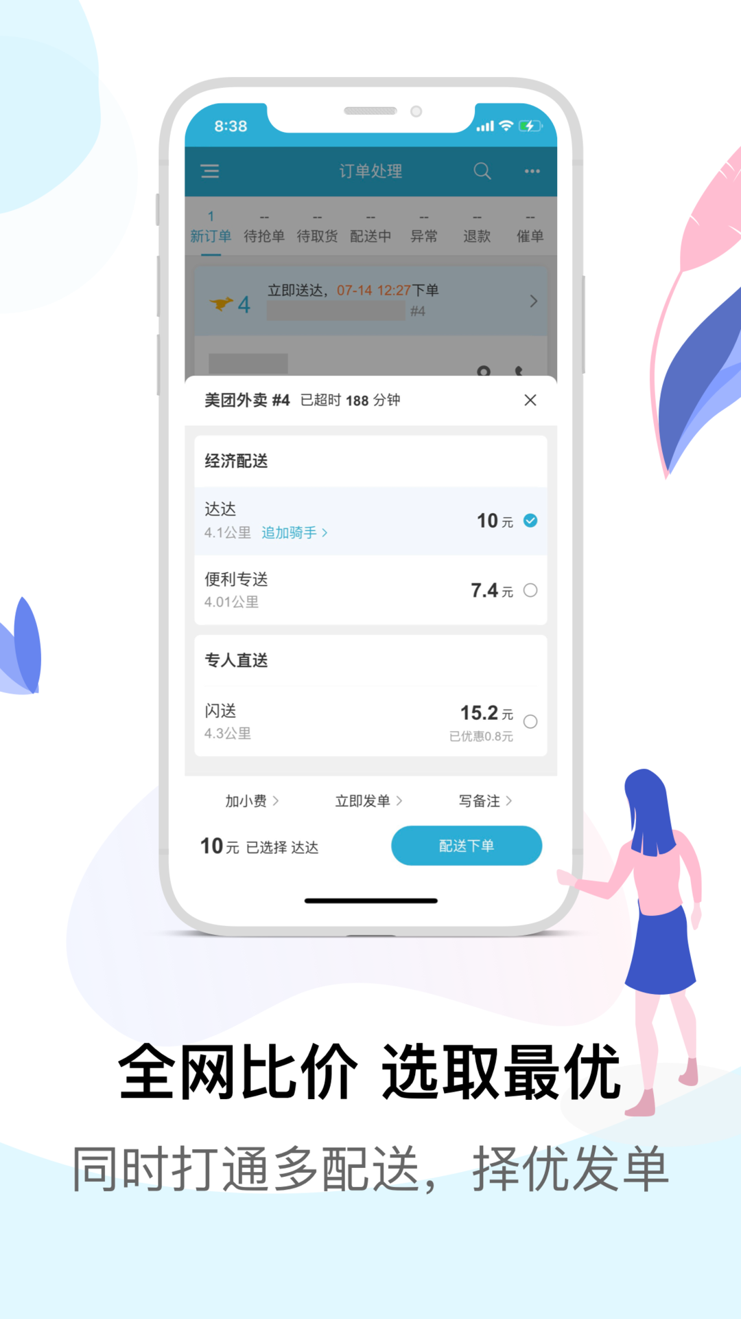 麦芽田截图