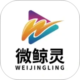 微鲸灵电脑版