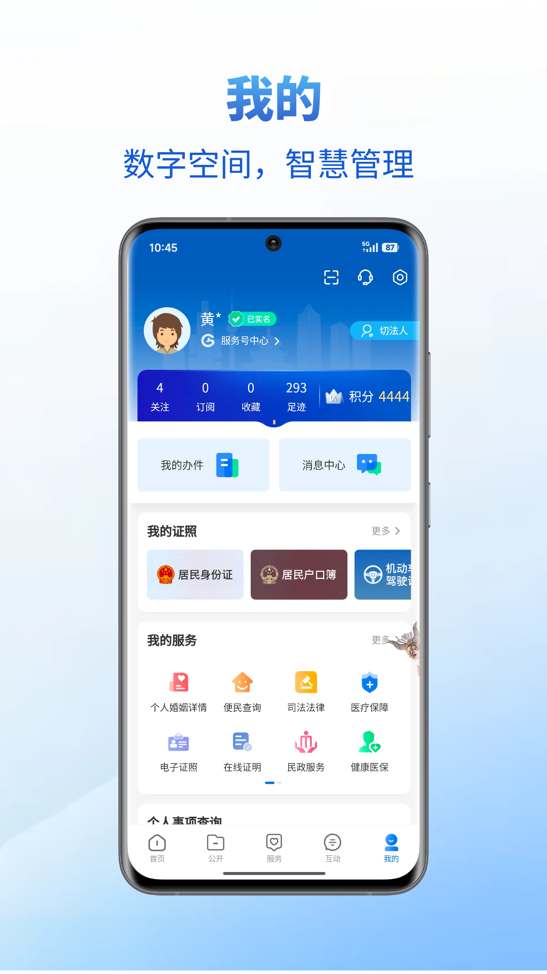 中国贵州全省移动应用平台截图