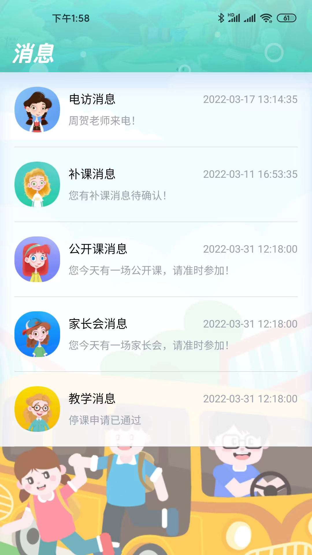 天天童学HD截图