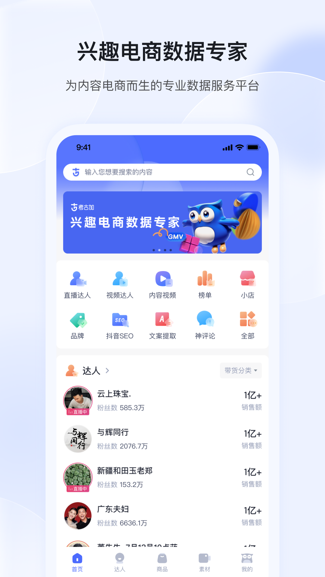 考古加截图