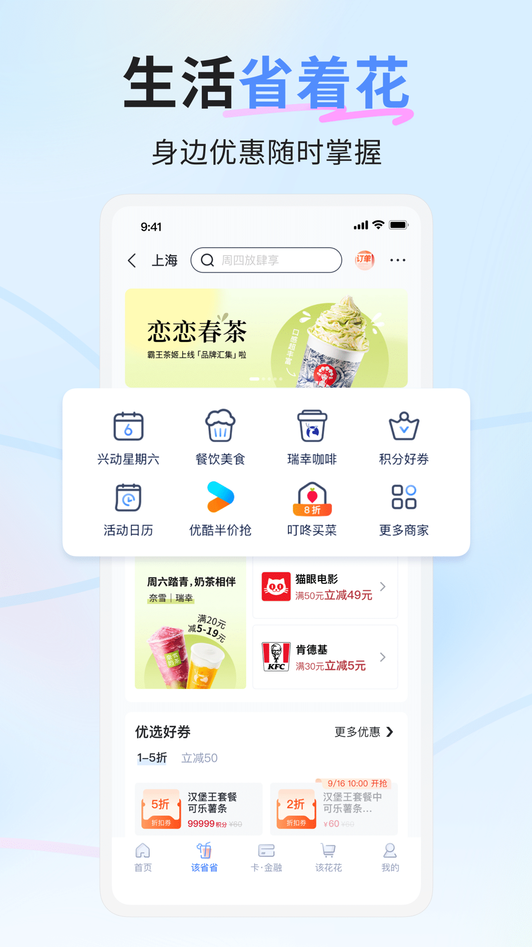 兴业生活截图