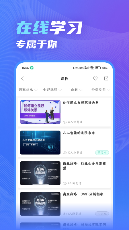 知学云10截图