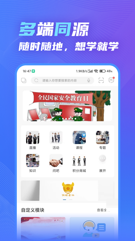 知学云10截图