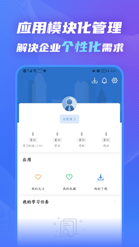 知学云10截图