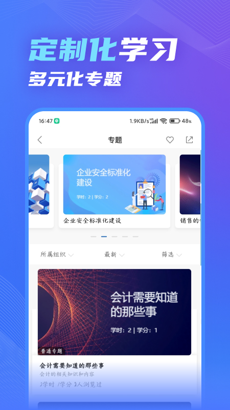 知学云10截图