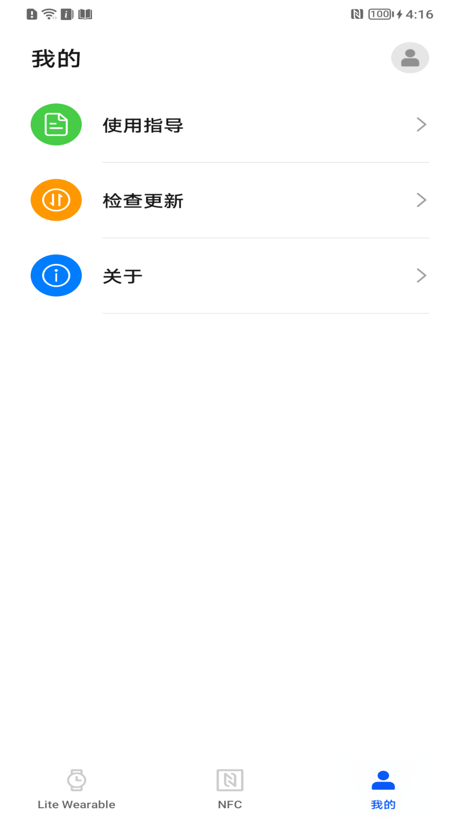 应用调测助手截图