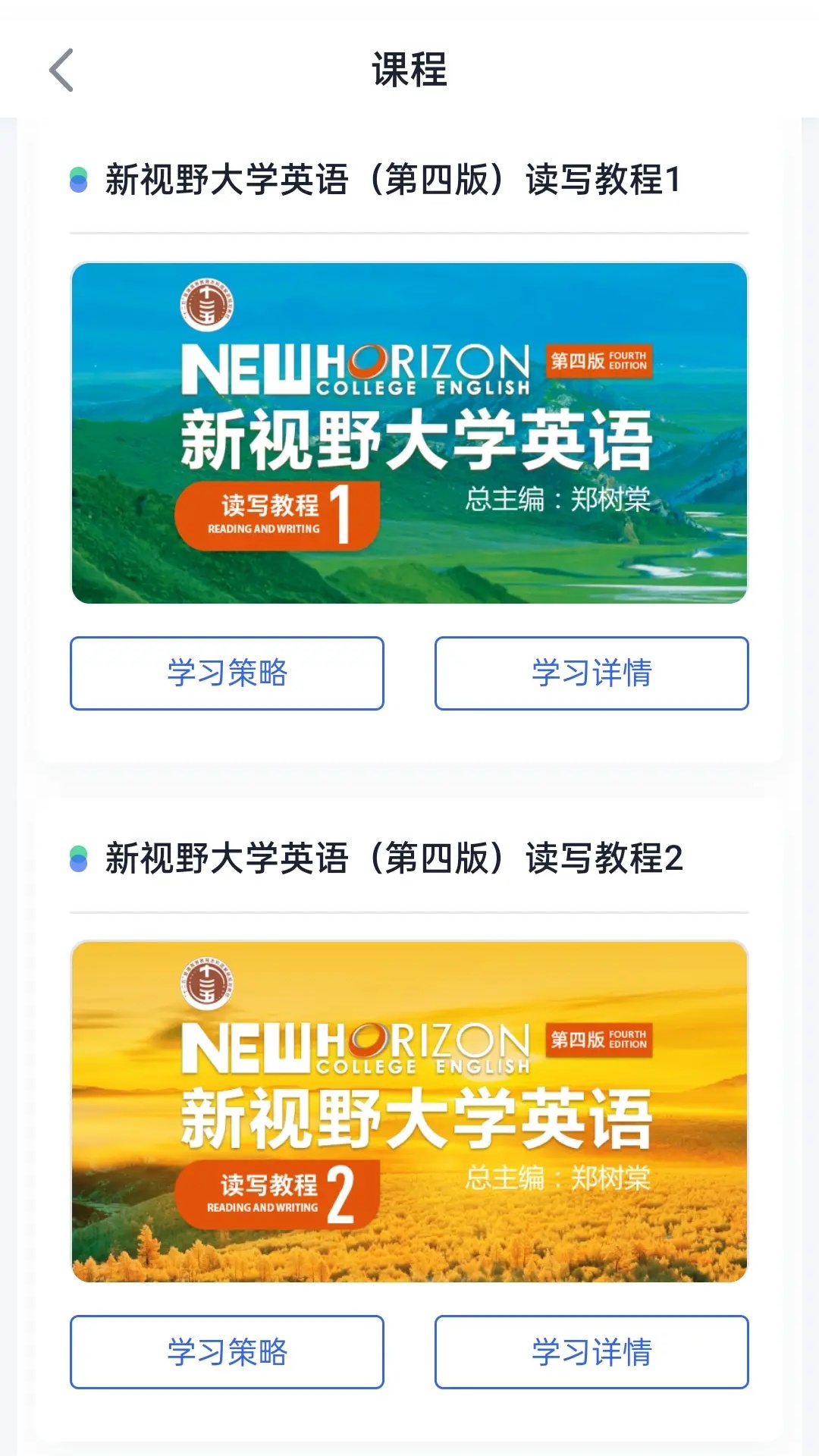 U校园AI版截图