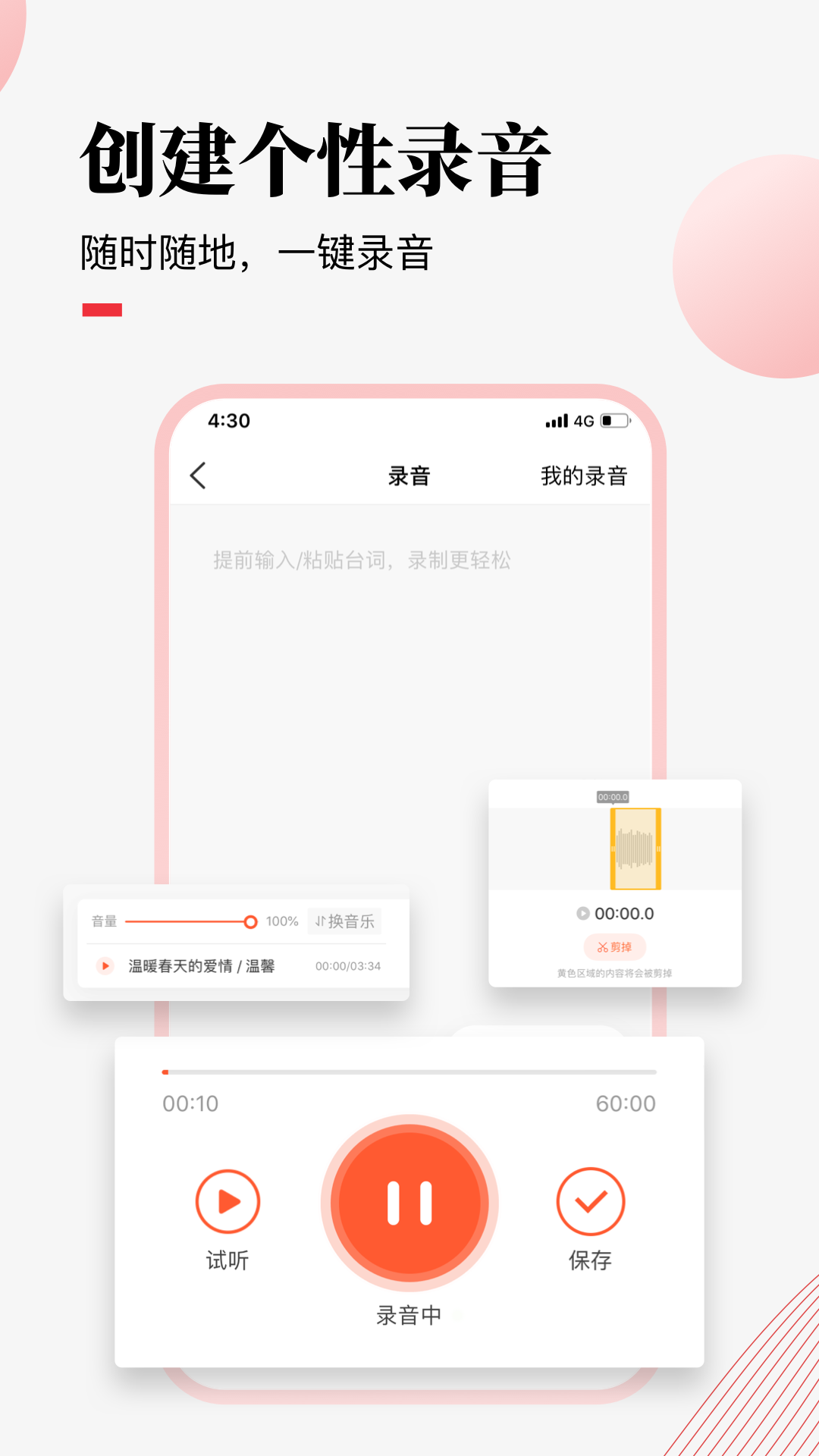 荔枝微课截图