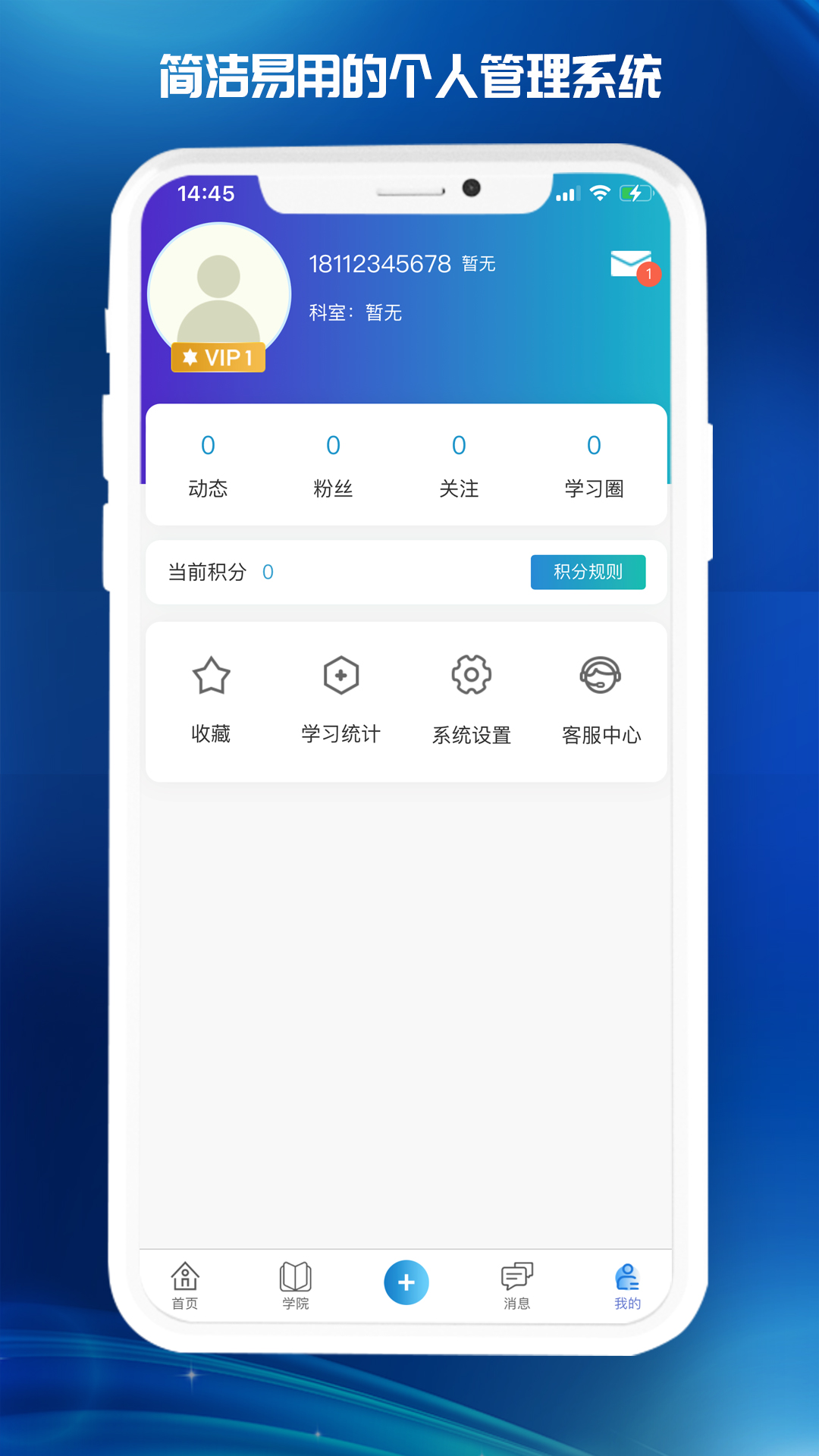 医东截图