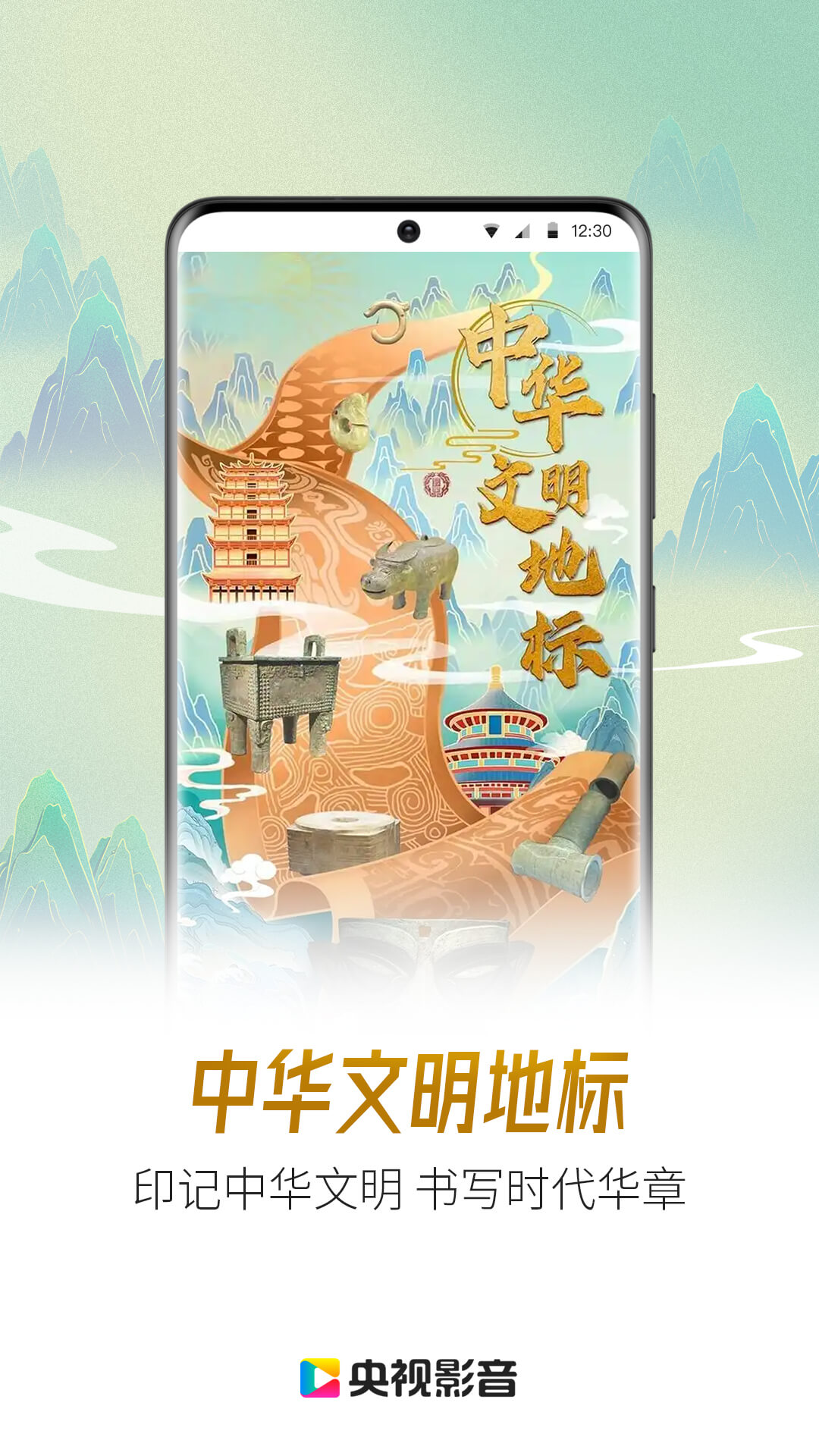 央视影音截图