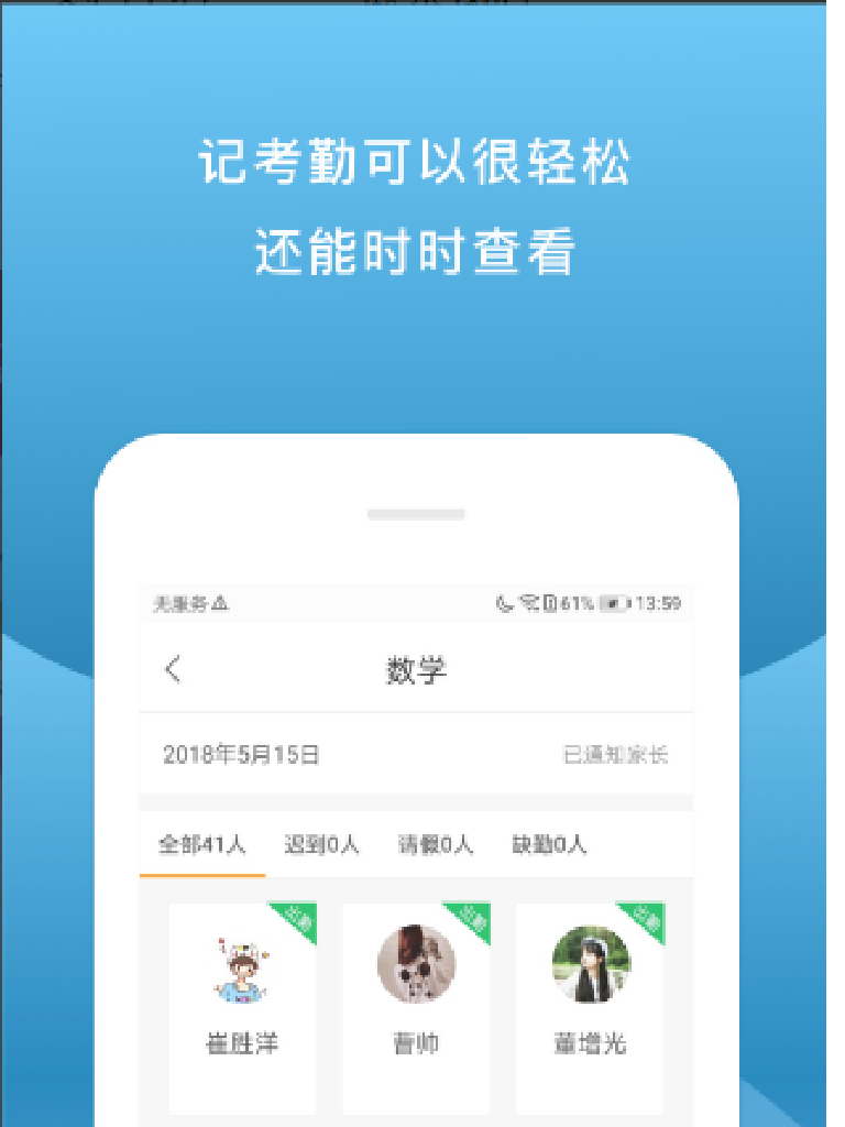 校内外截图