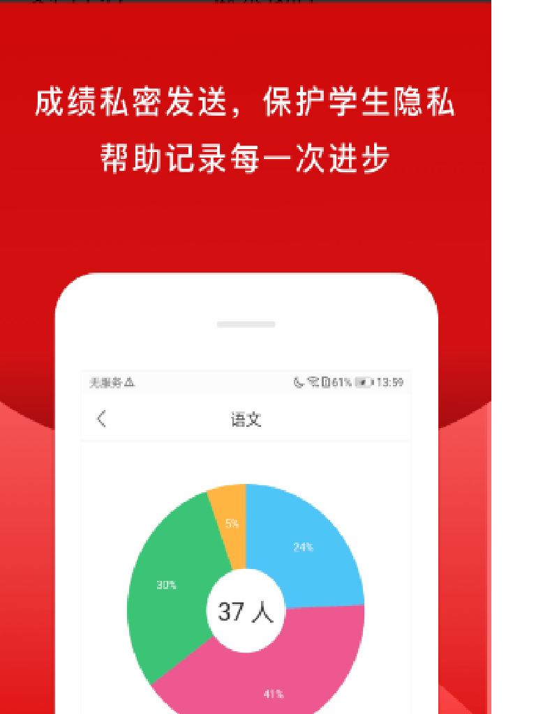 校内外截图