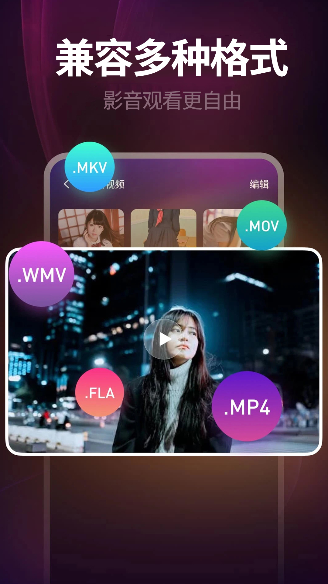 免费看片神器截图