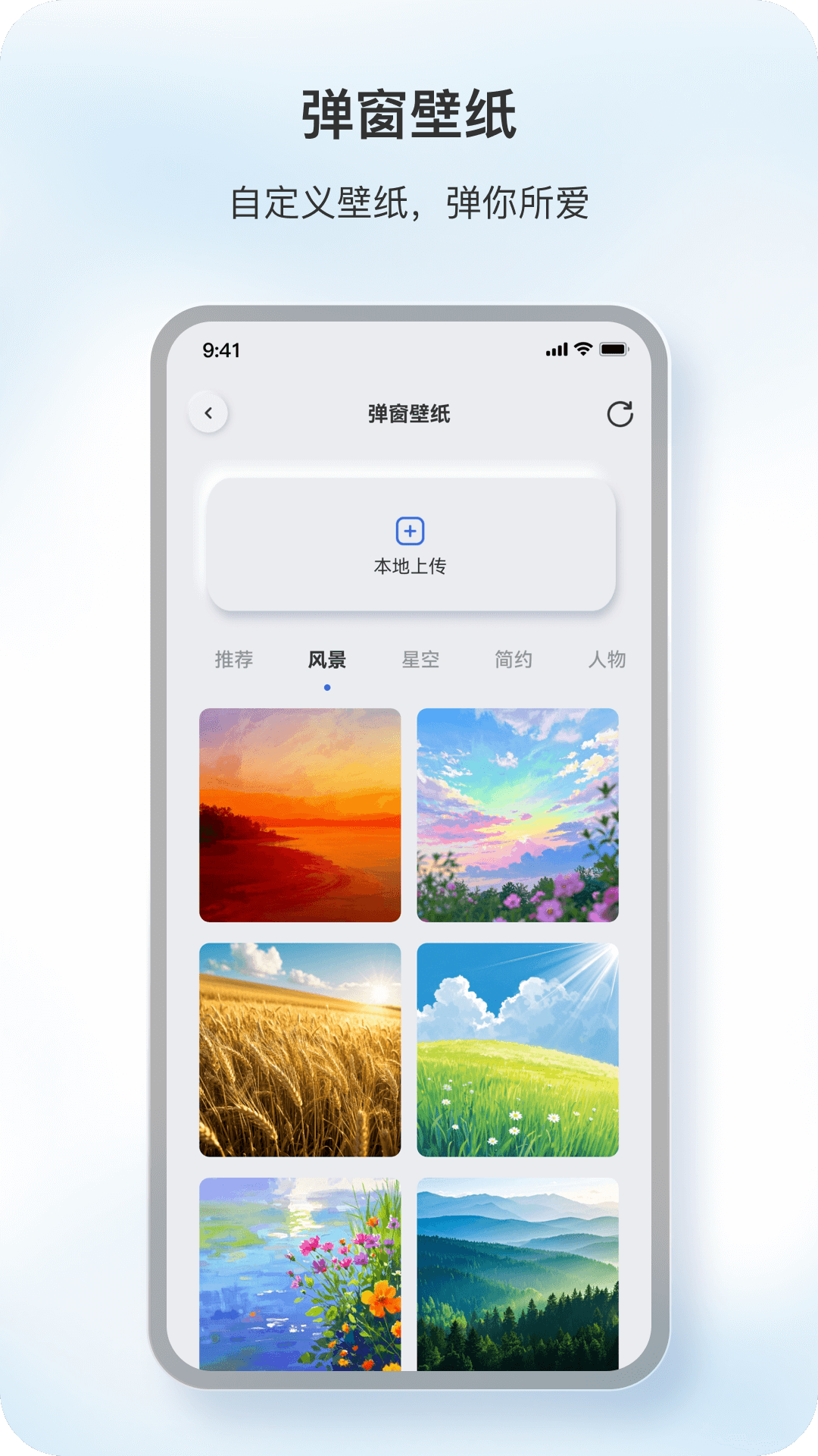 原声截图