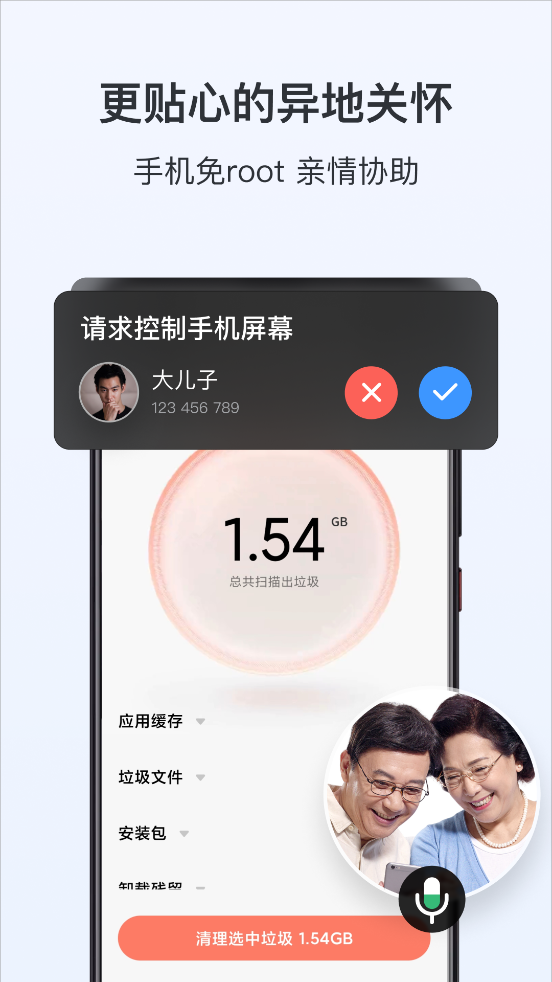 todesk截图