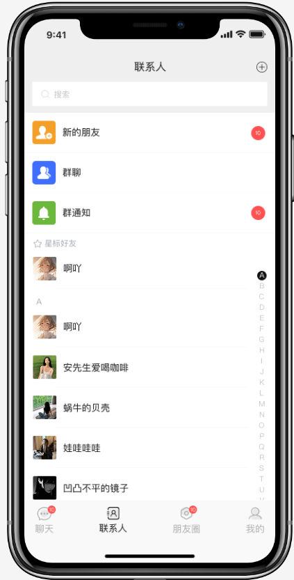 欲言截图