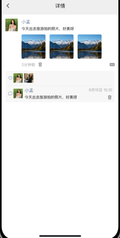 欲言截图