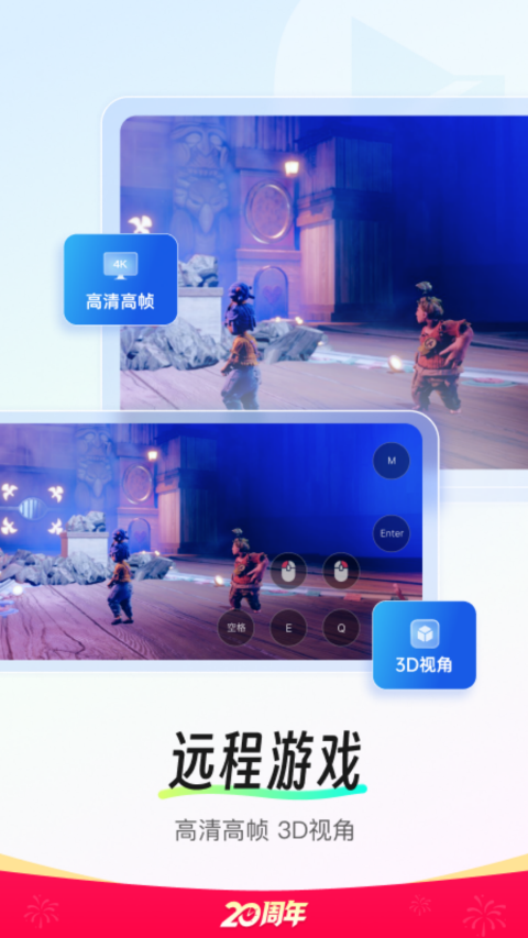 向日葵远程控制截图