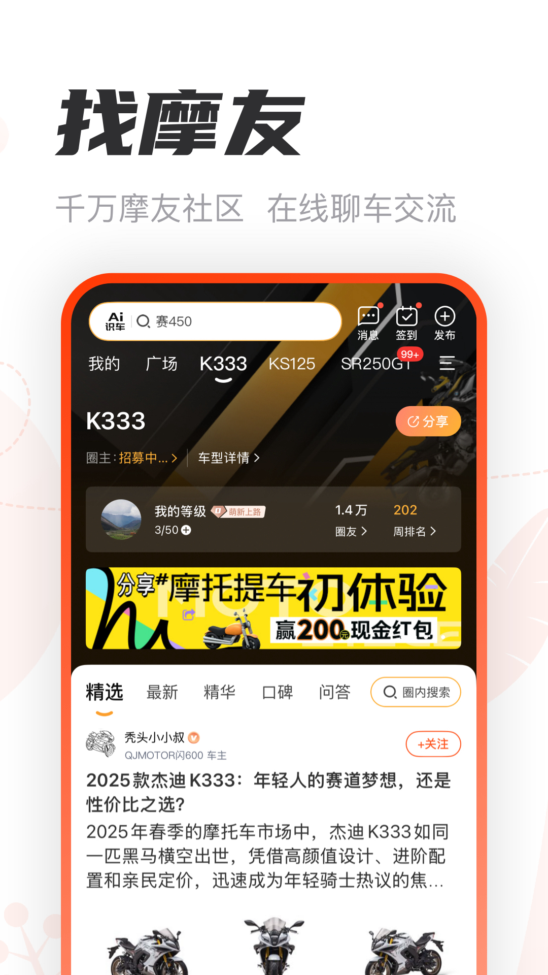 哈罗摩托截图