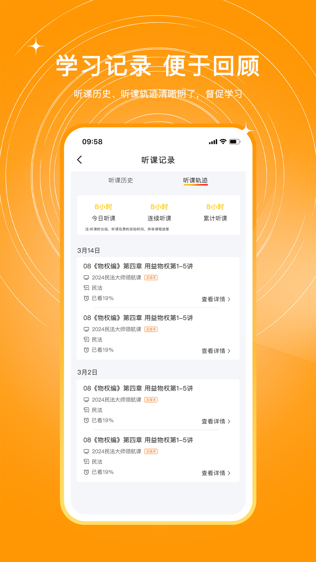 UU法考截图