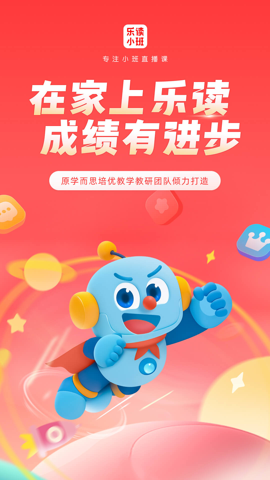 乐读HD截图