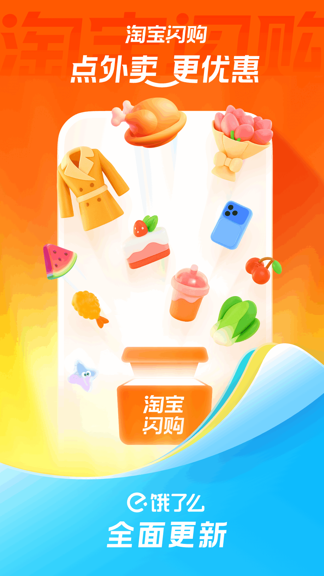 饿了么截图