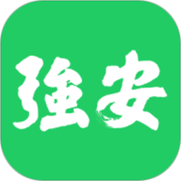 学习强安电脑版