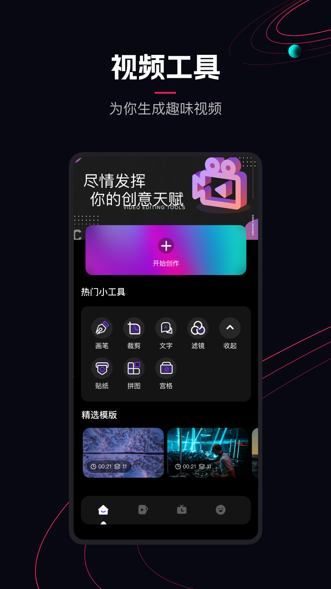 樱花视频截图