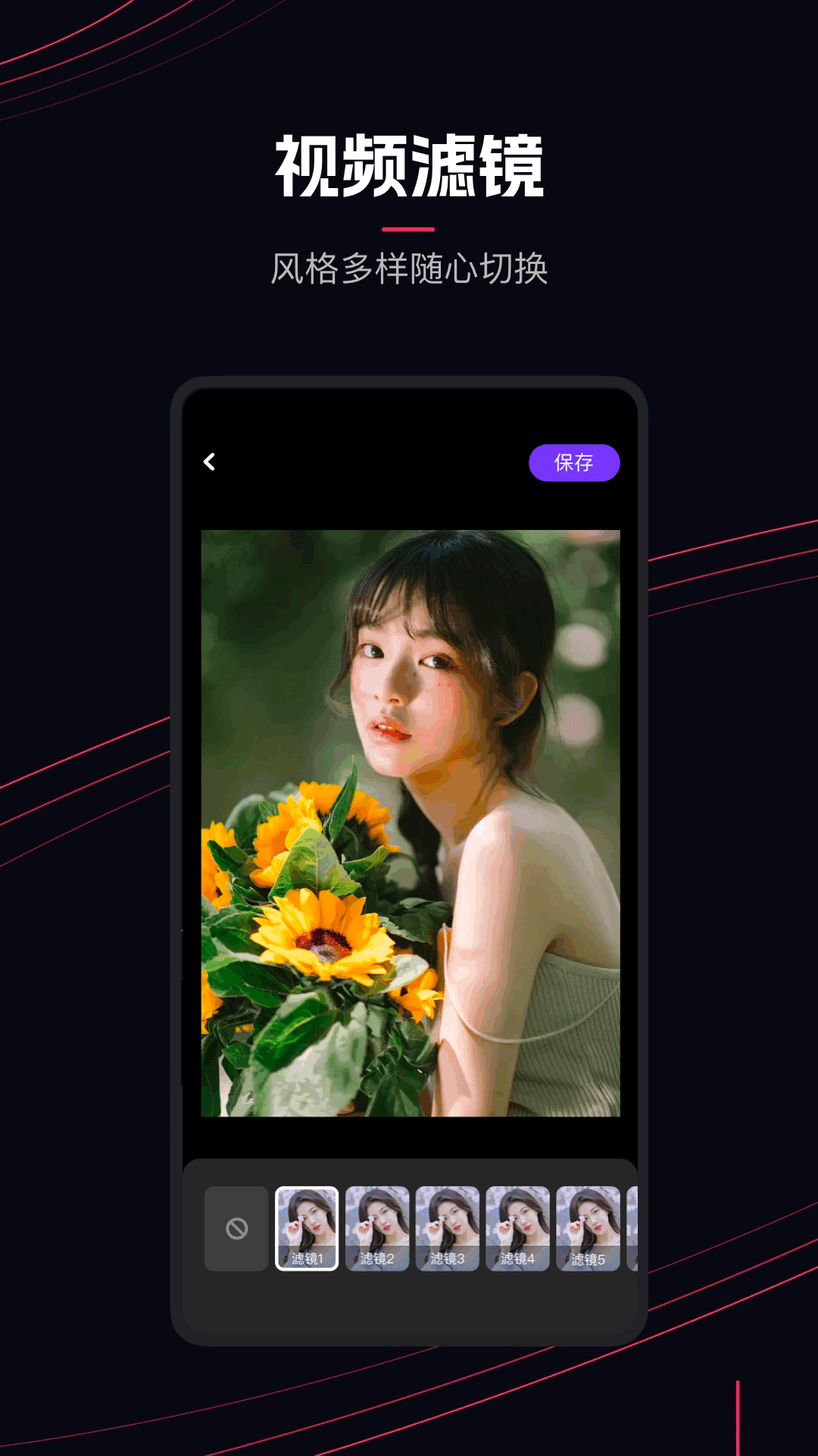 樱花视频截图