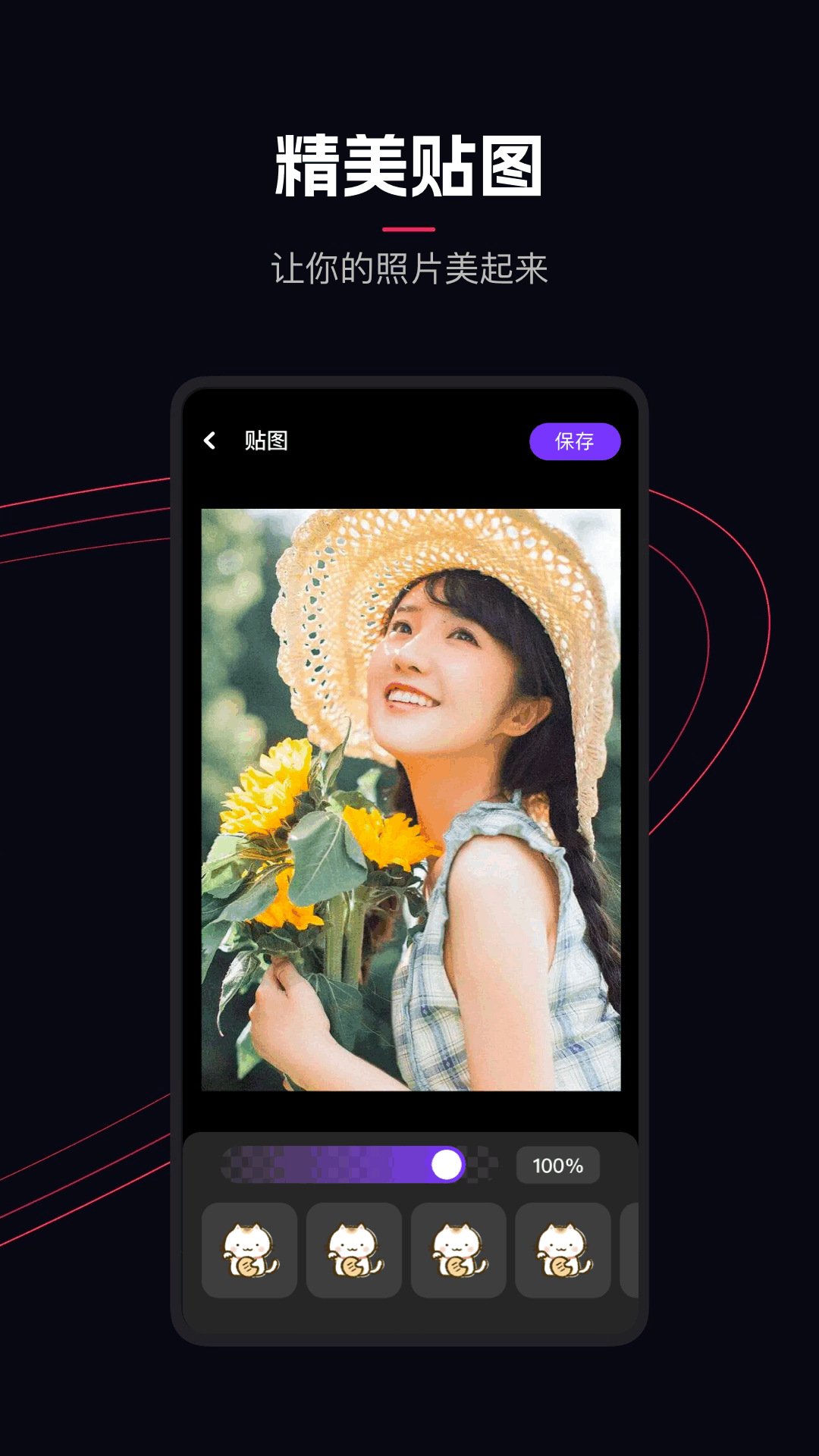 樱花视频截图