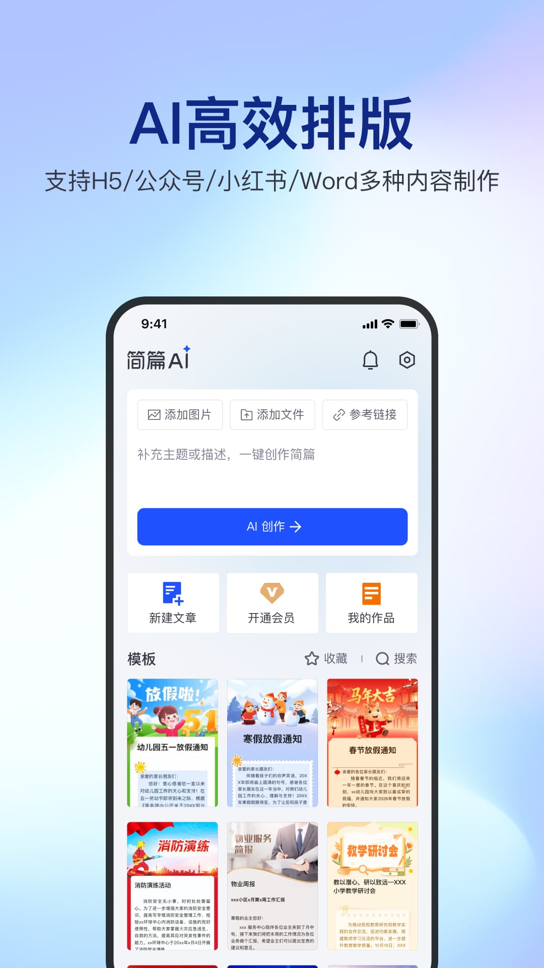 简篇截图