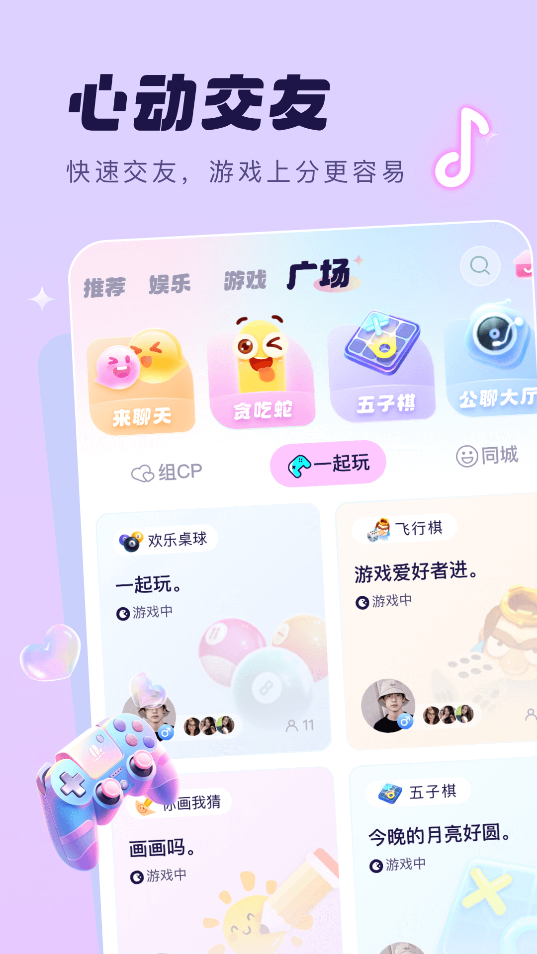梦音截图