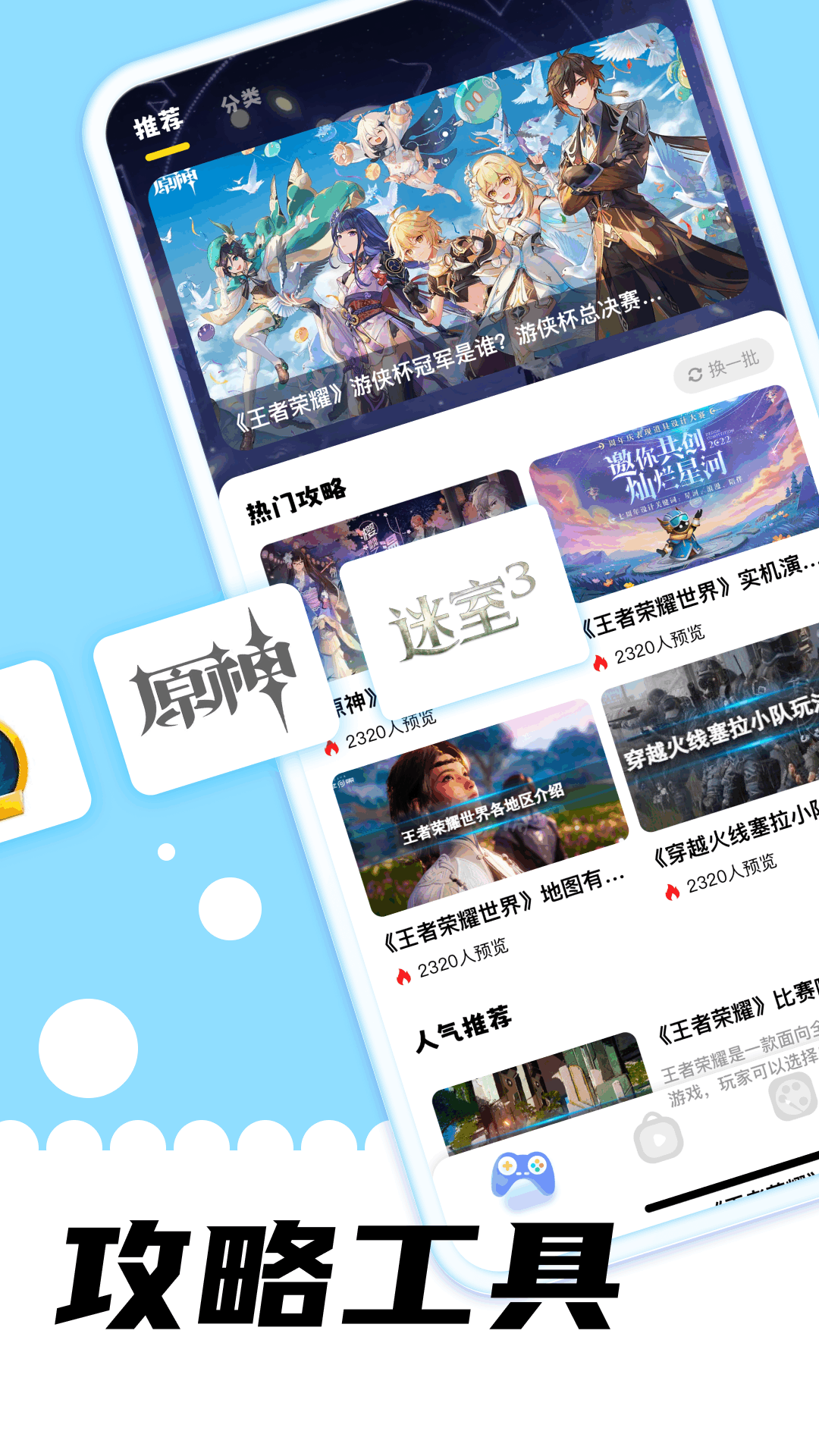 游咔截图