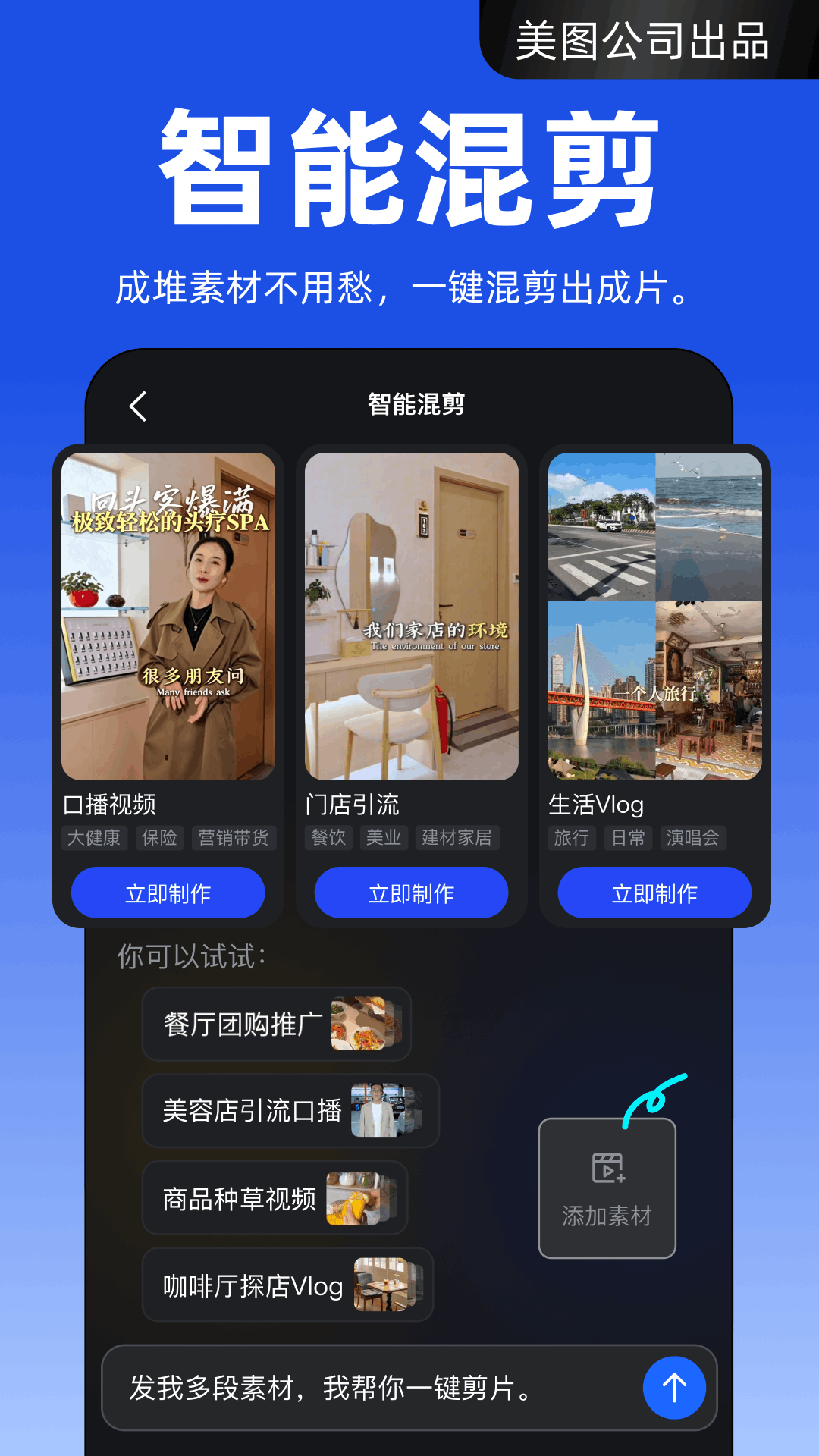 开拍截图