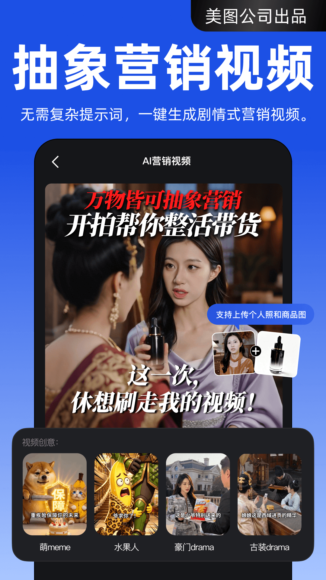 开拍截图