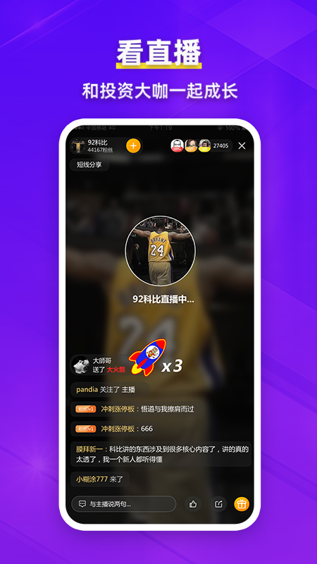 淘股吧截图