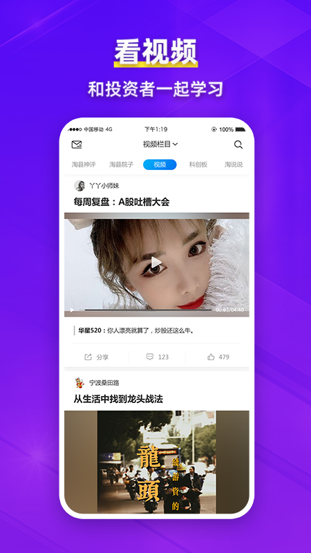 淘股吧截图