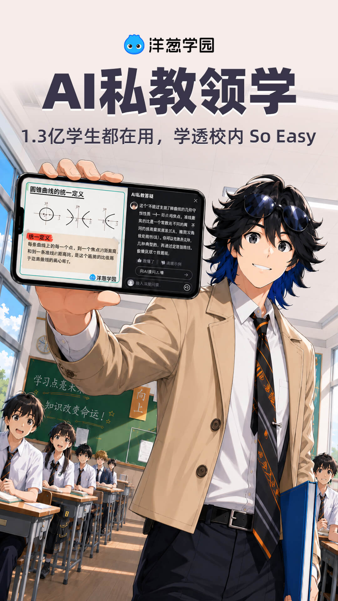 洋葱数学截图