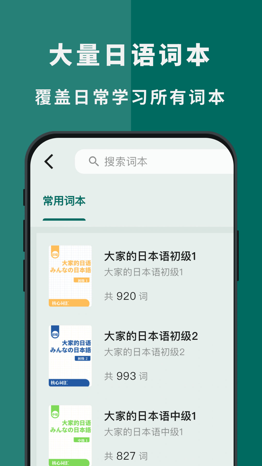 识日截图
