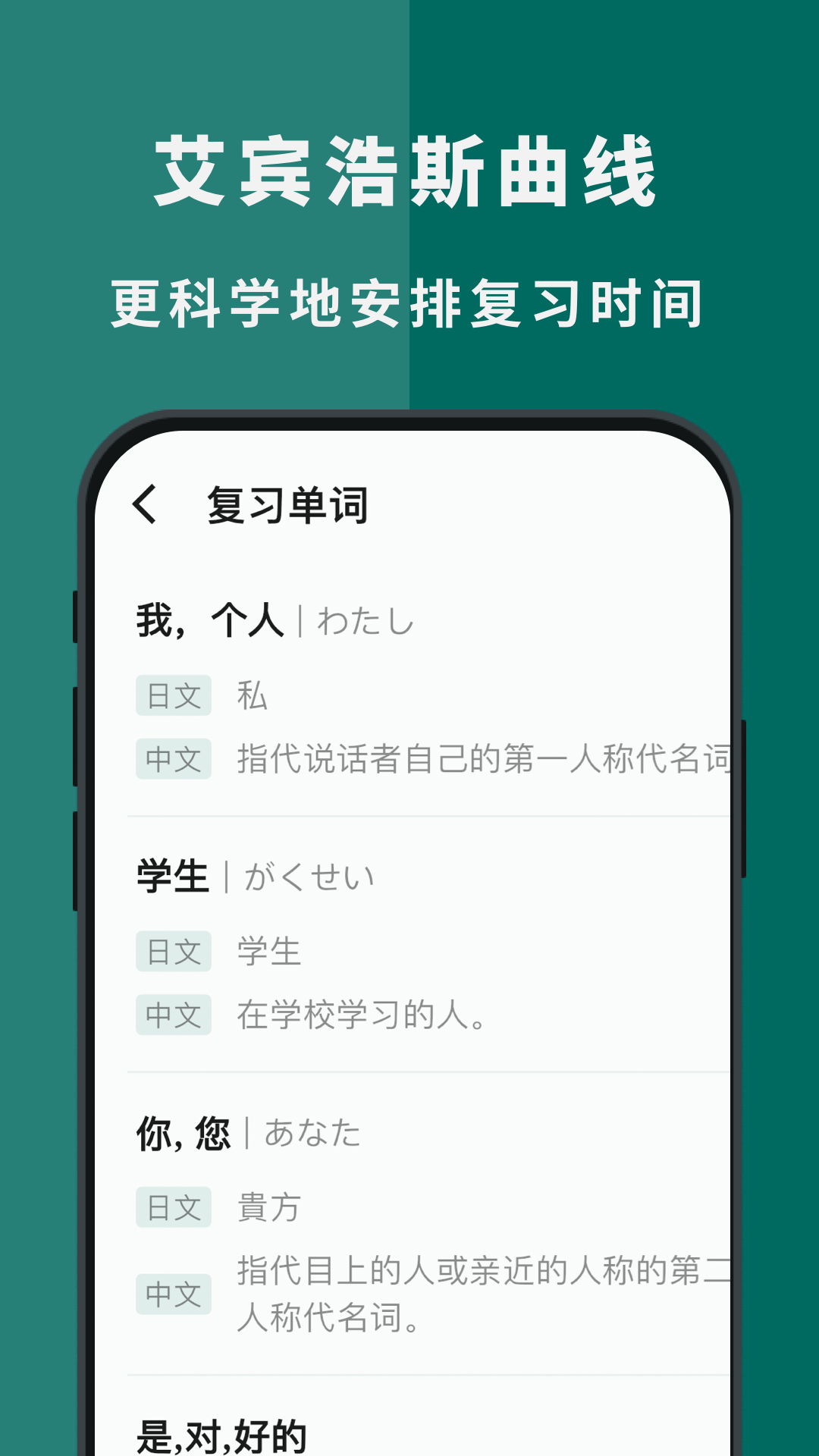 识日截图