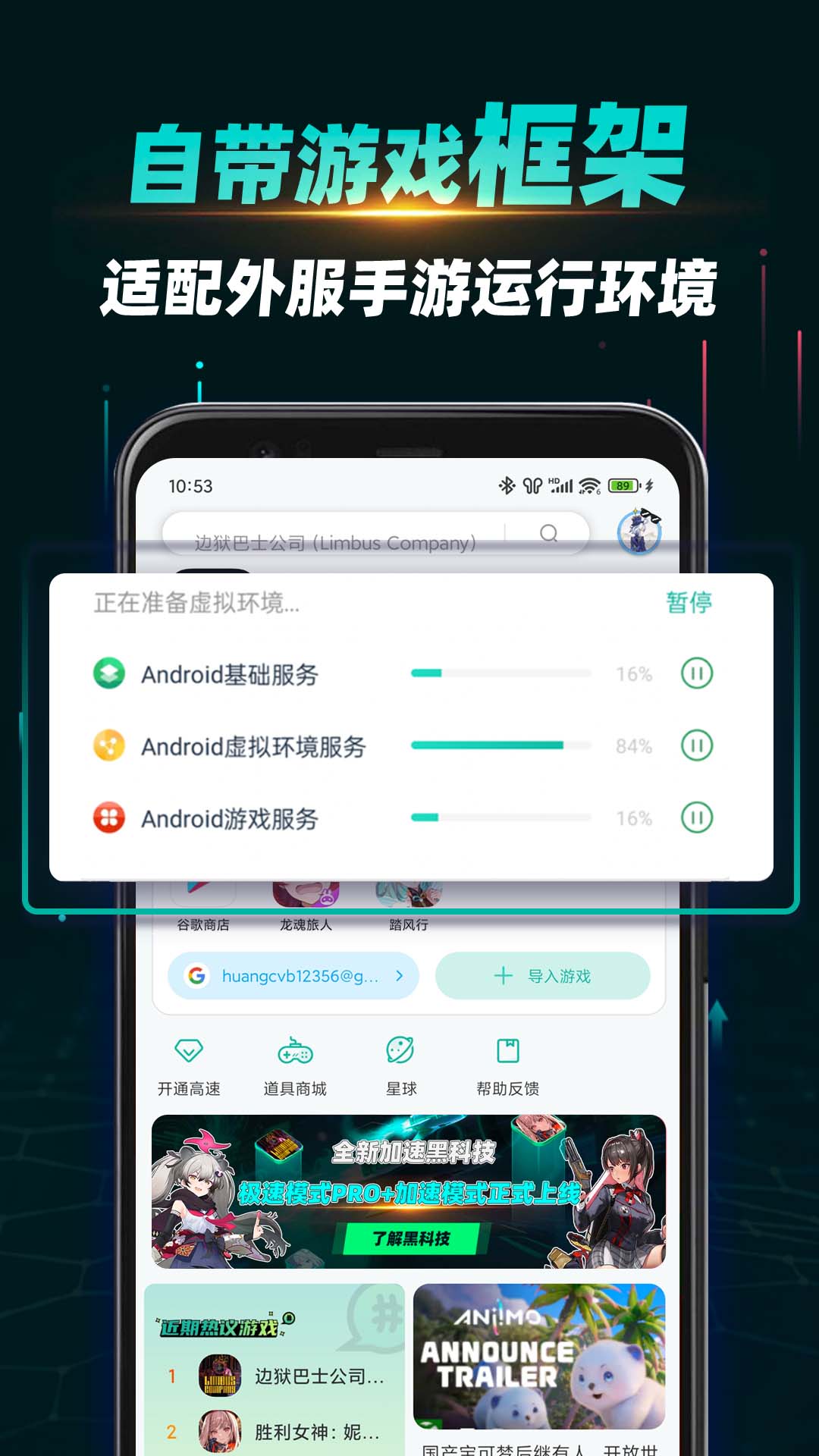OurPlay加速器截图