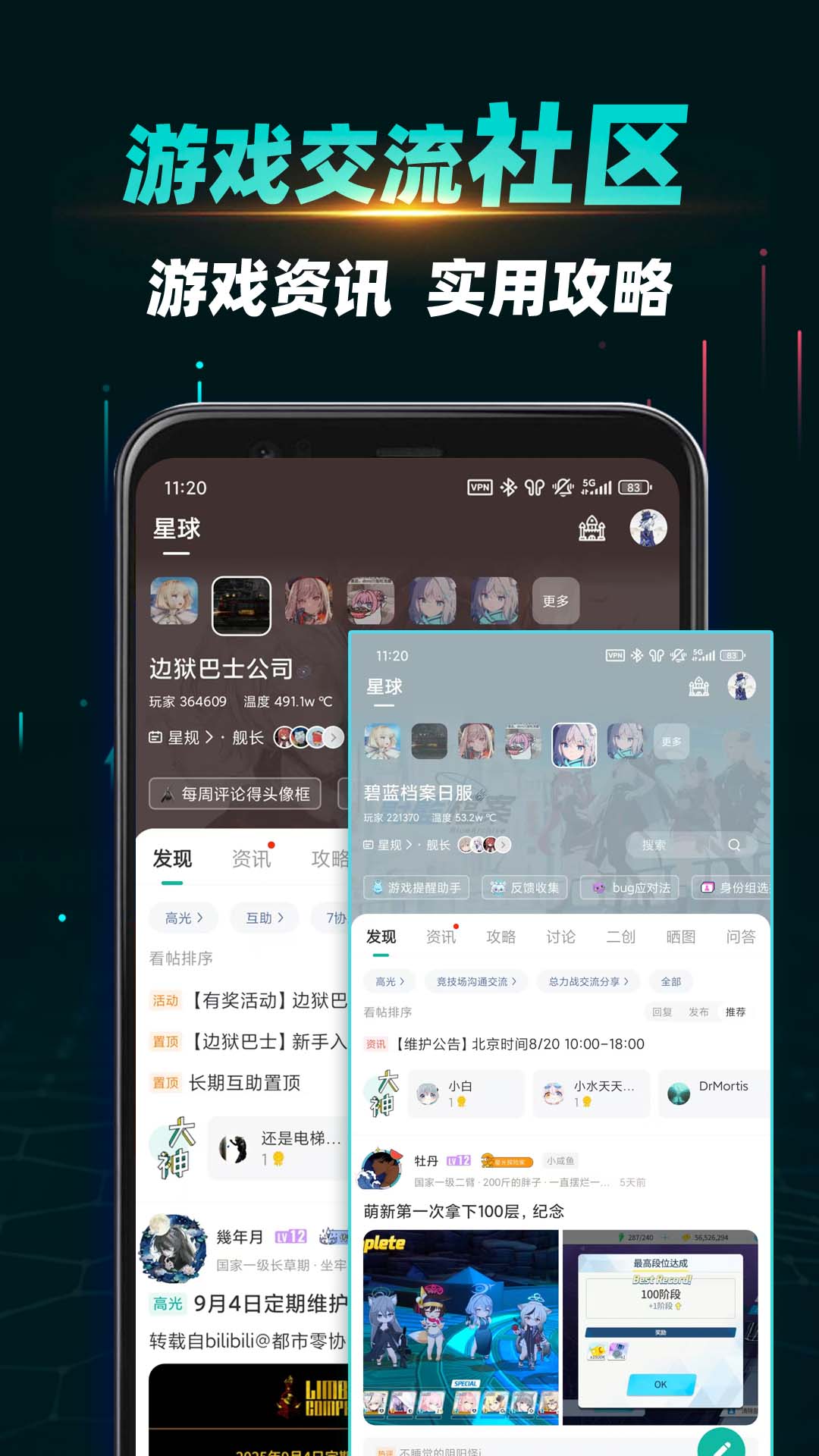 OurPlay加速器截图