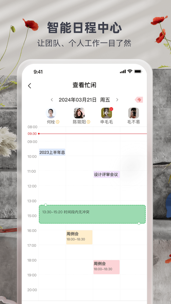 友空间截图