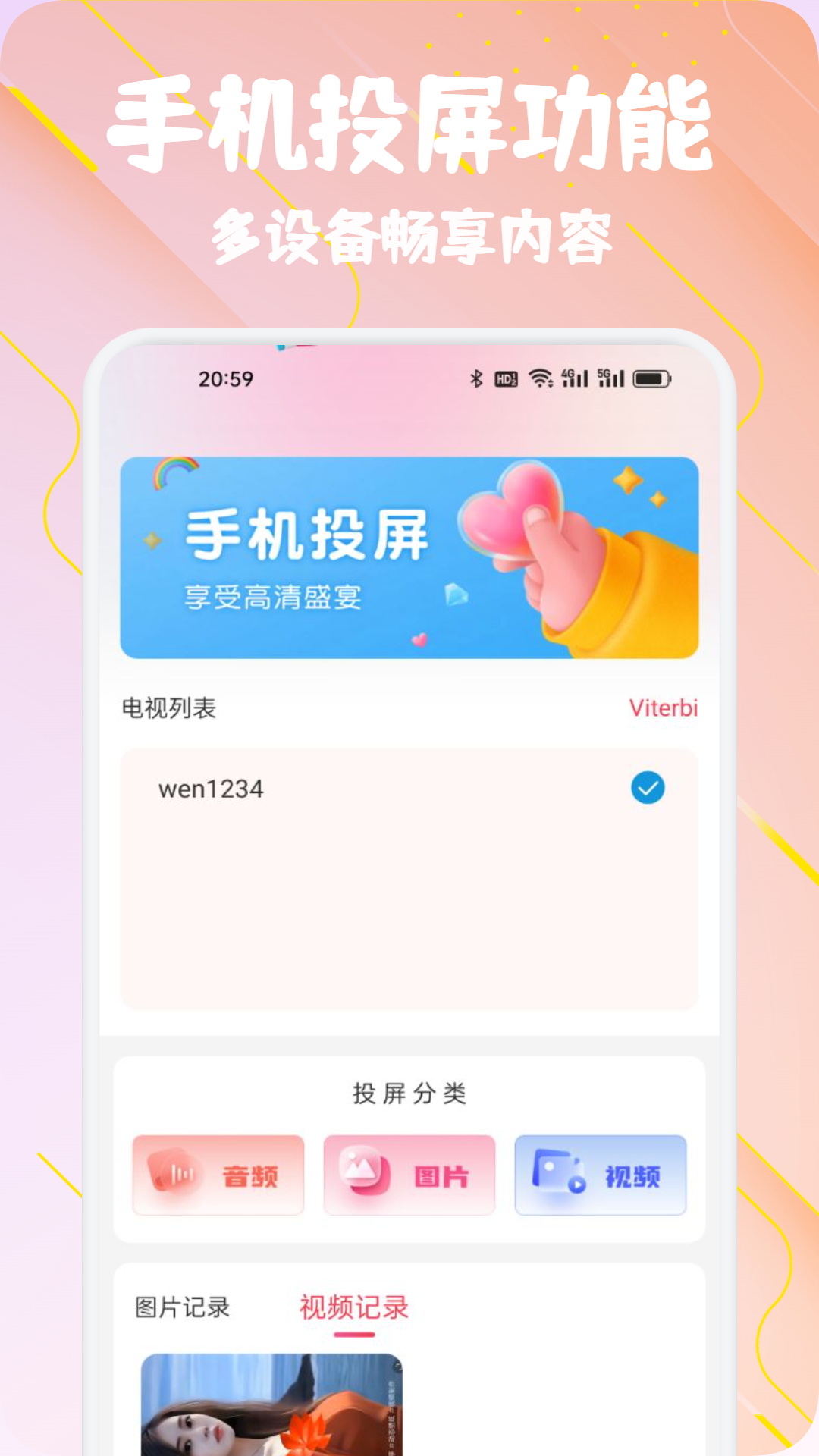 一起看影院截图
