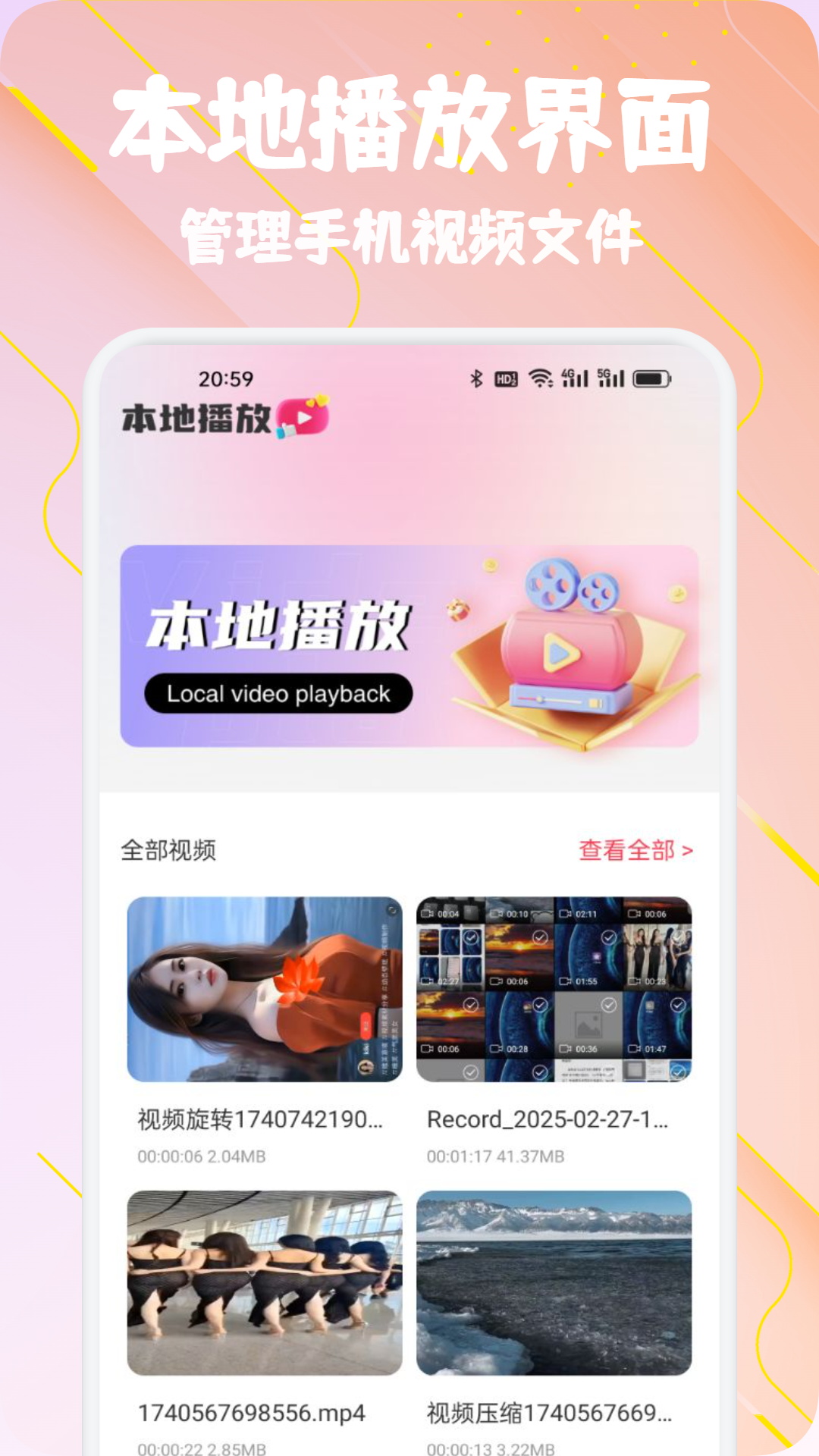 一起看影院截图