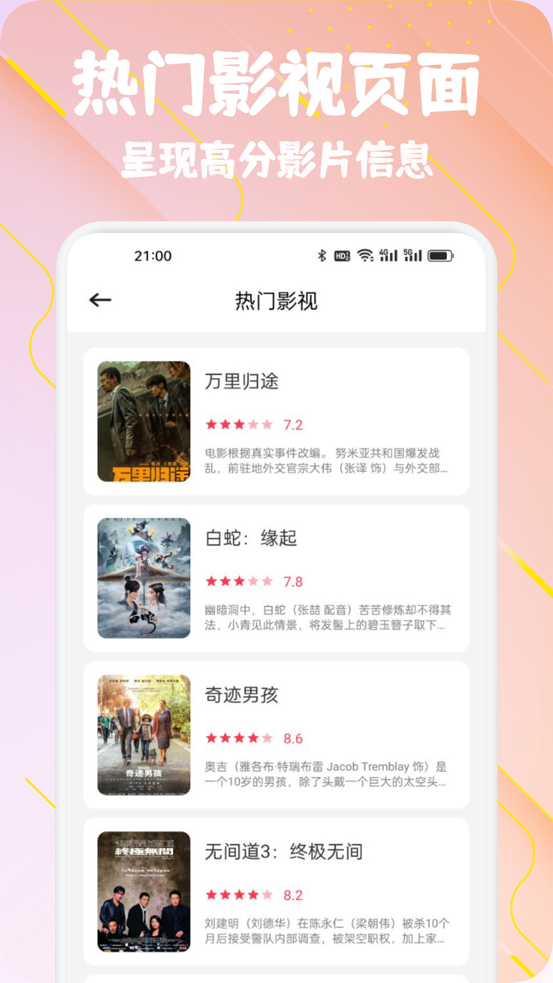 一起看影院截图
