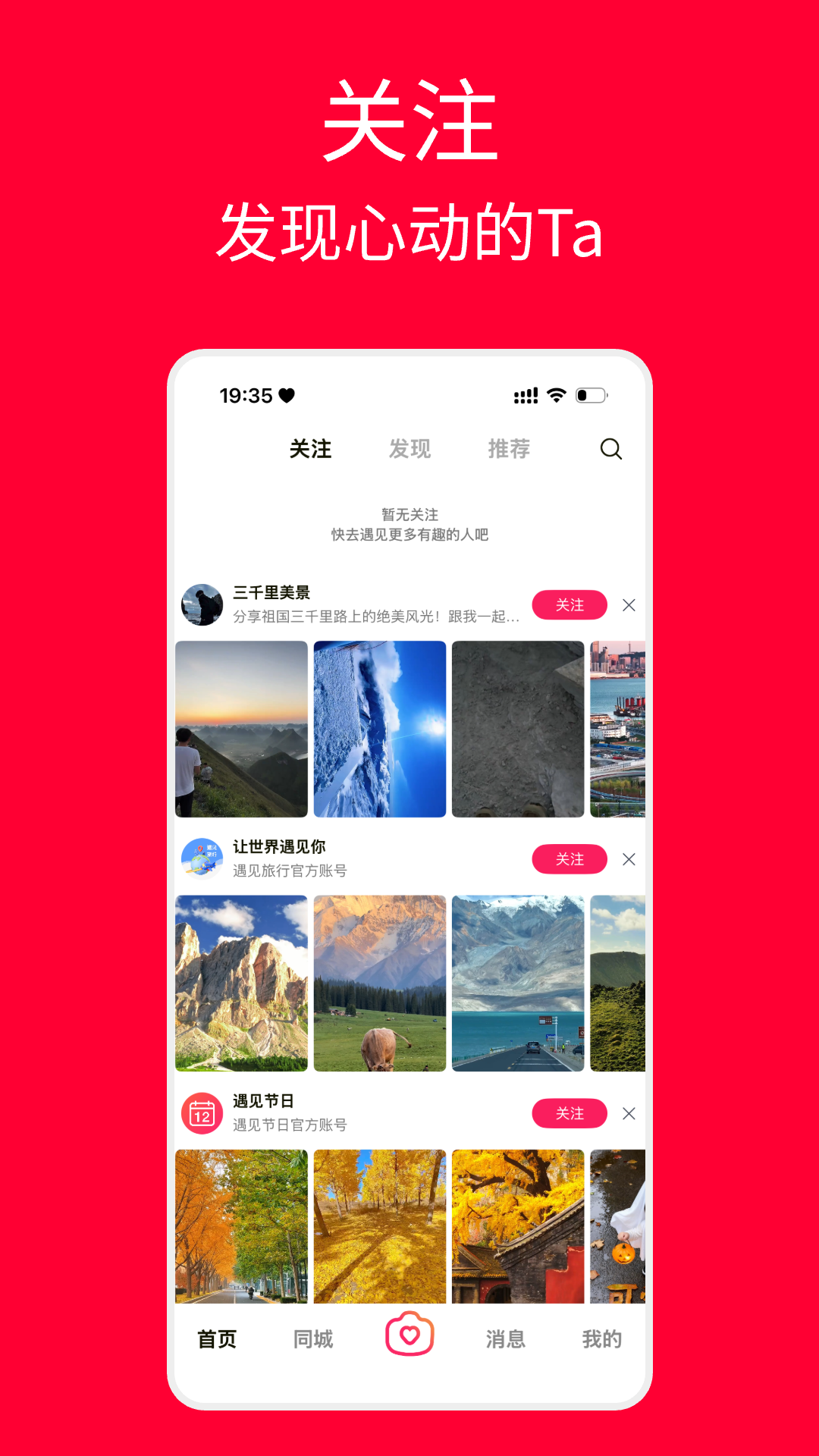 遇见截图