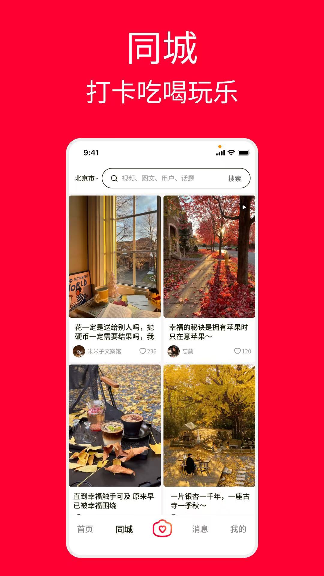 遇见截图