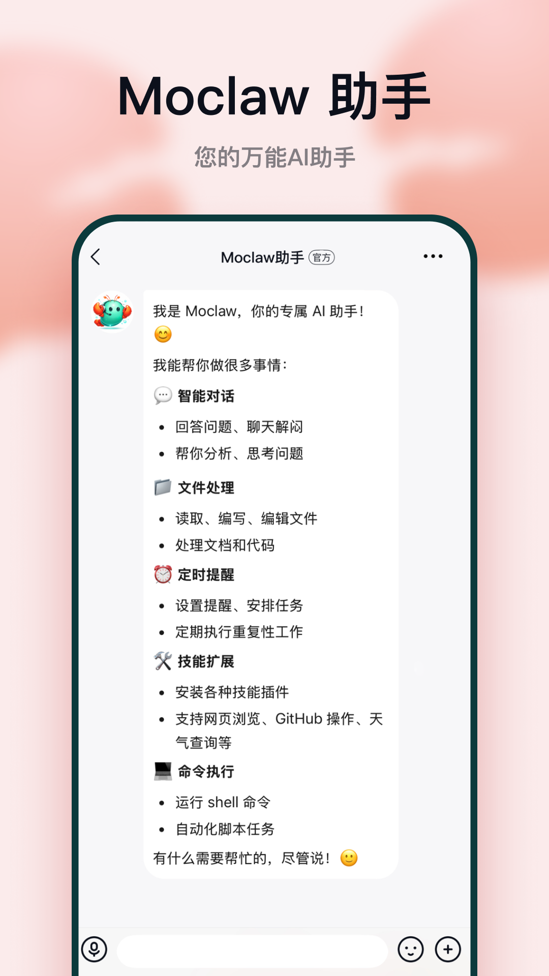 默往截图